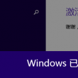 word文档如何转换为excel表格